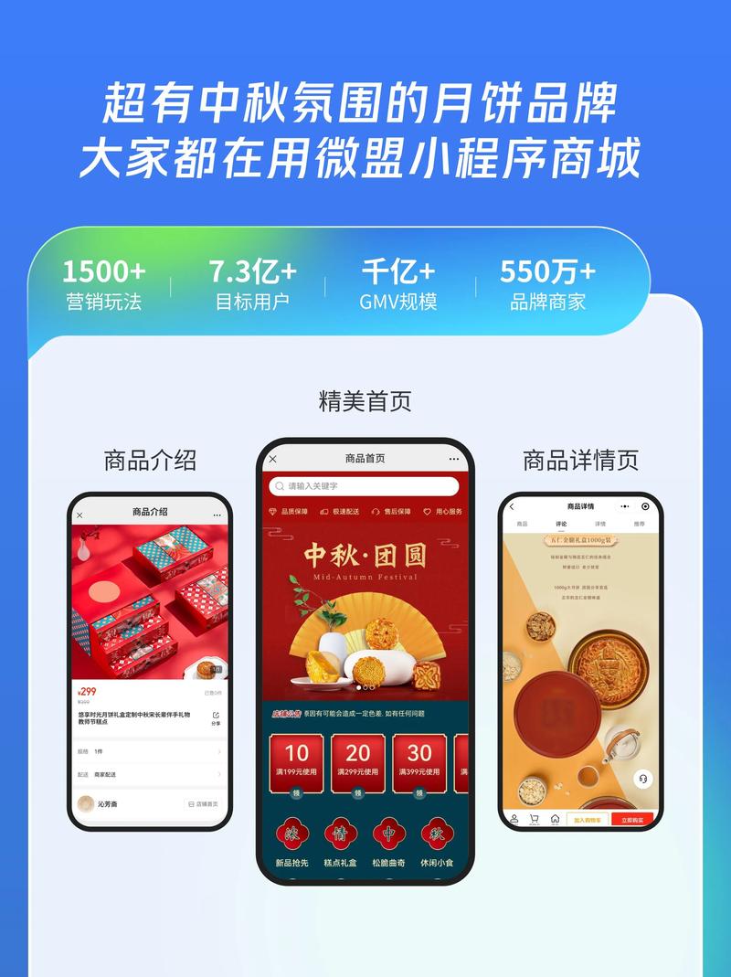 微信小程序开发助力企业精准触达用户