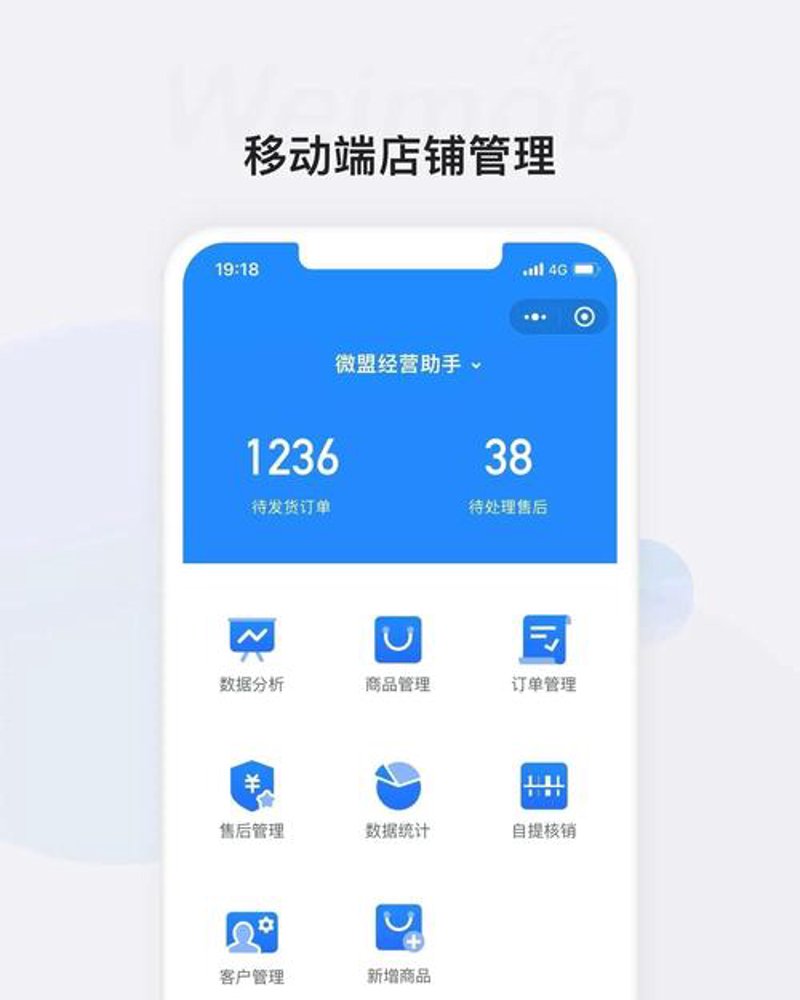 如何快速构建您的微信商城：掌握关键步骤