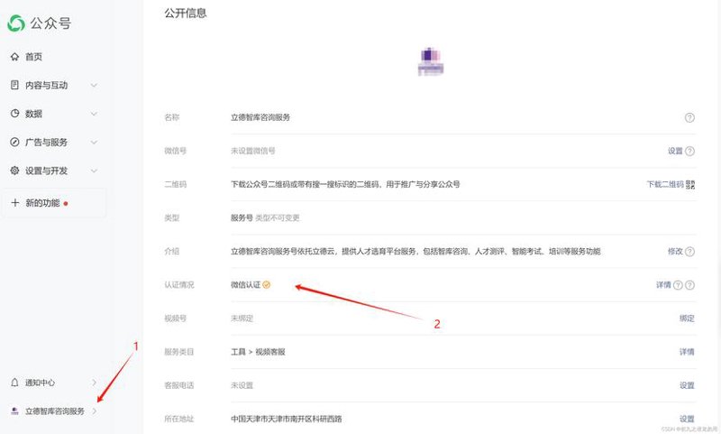 蚌埠公众号开发