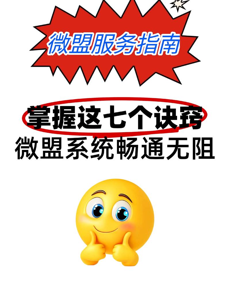 微盟小程序在餐饮行业的创新应用