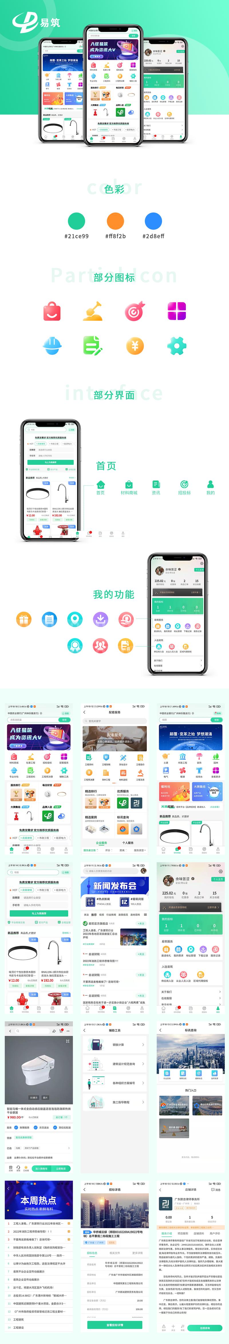 关注蚌埠公众号开发，构建你的数字化营销平台