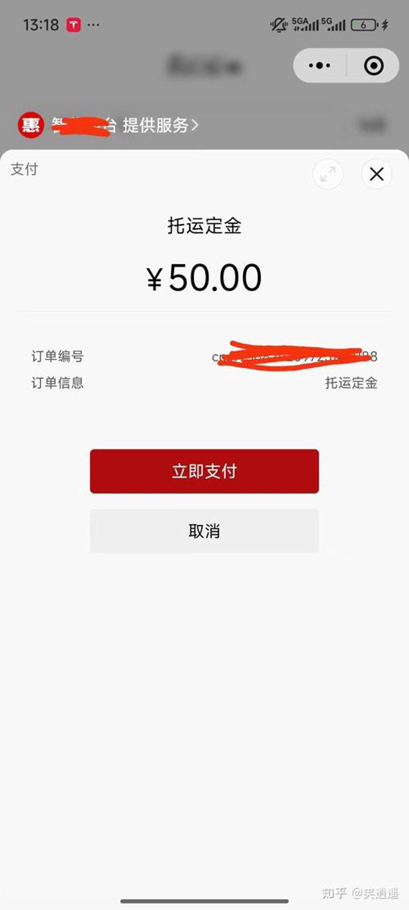 微信支付对接